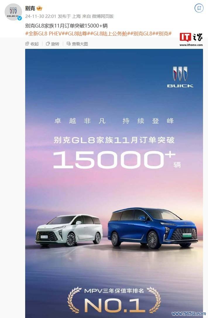 上汽别克 GL8 家眷汽车 11 月订单破损 1.5 万+ 辆