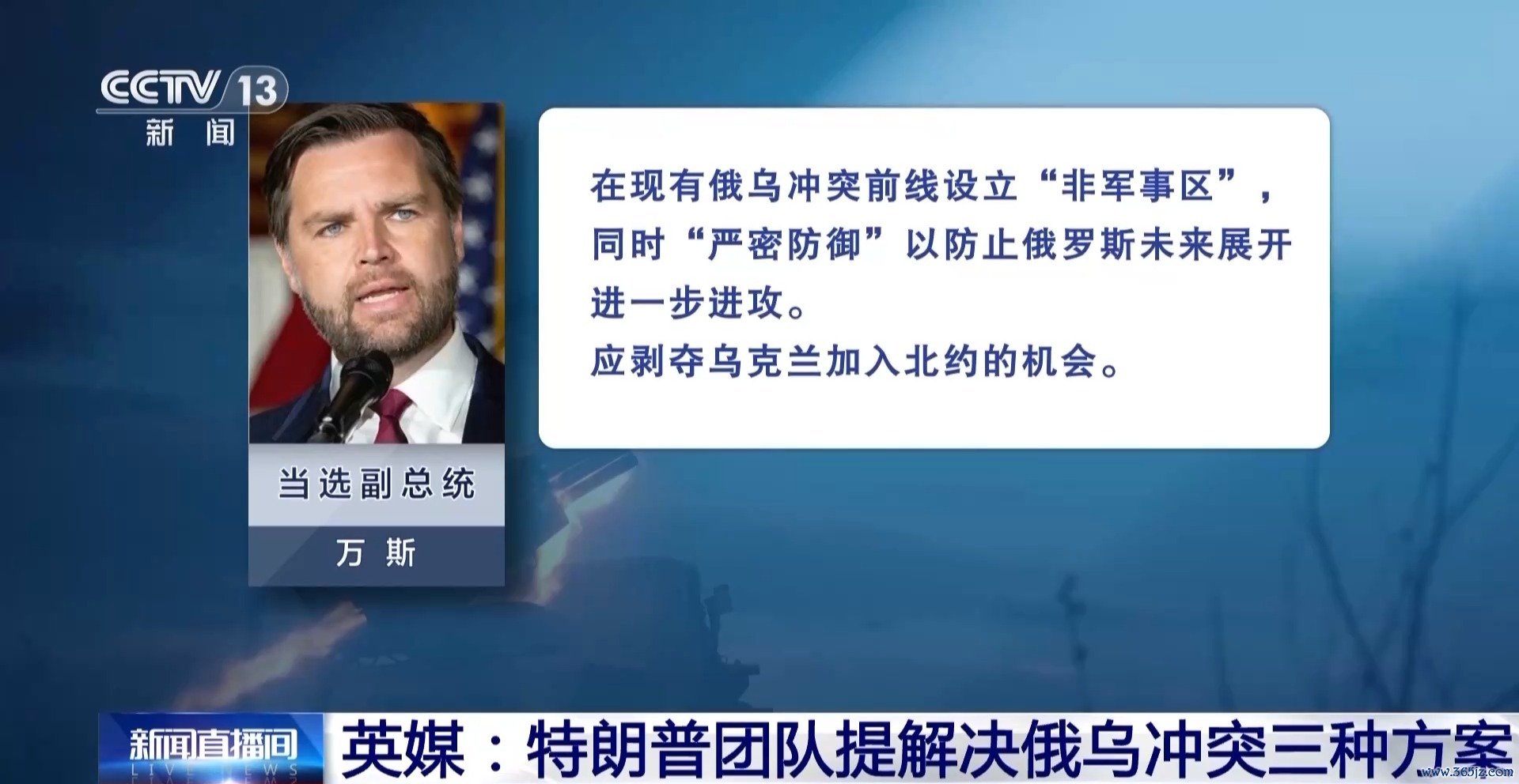 图片开始：央视新闻